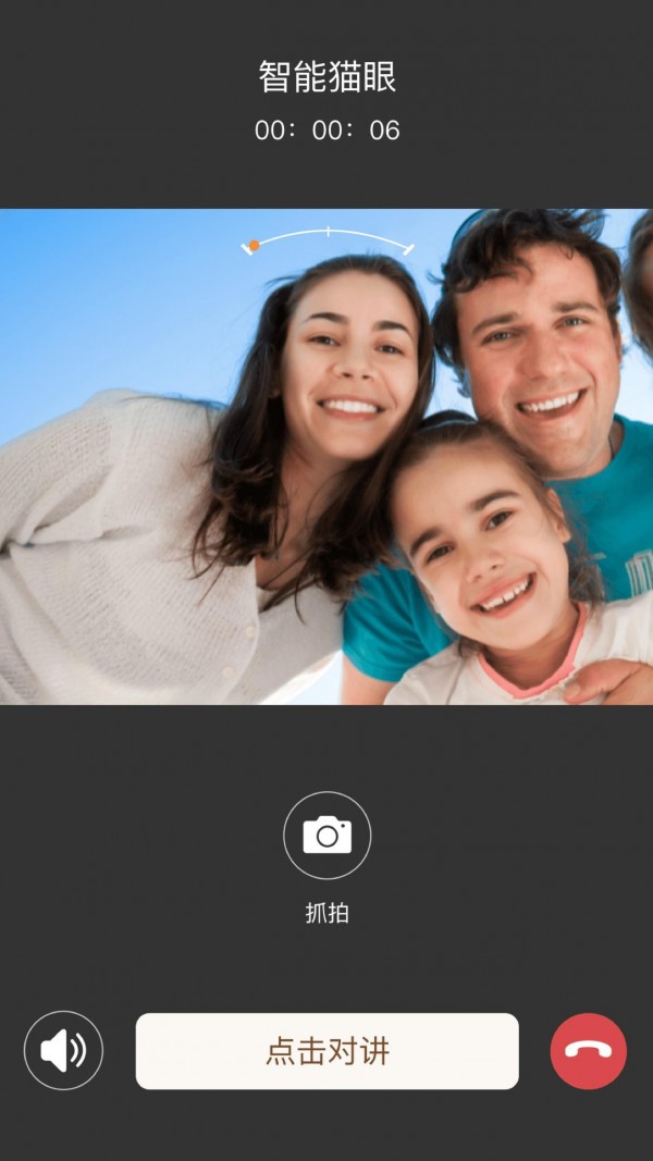 无线猫眼 3.01.38截图4 无线猫眼 3.01.38截图4