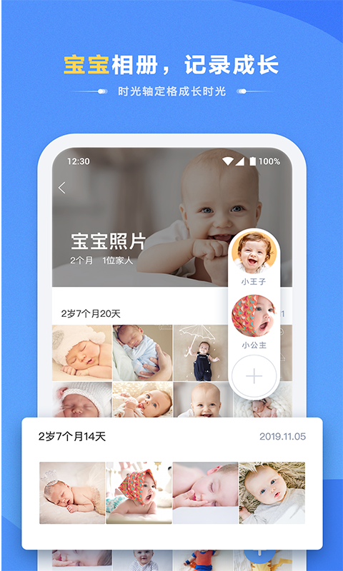 海康智存 2.4.7截图3