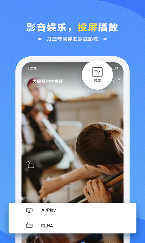 海康智存 2.4.7截图5