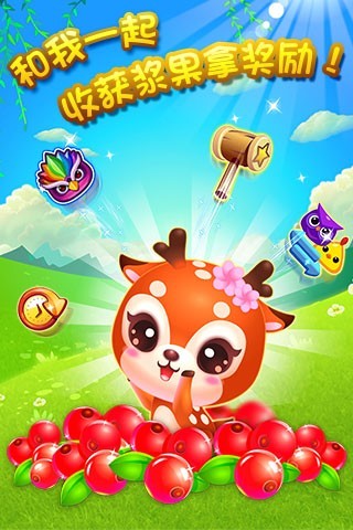 开心消消乐腾讯手机版下载 v1.31 安卓版截图2