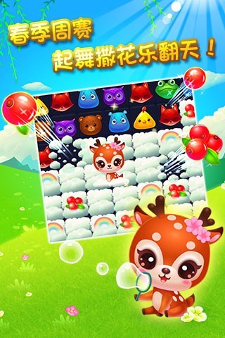 开心消消乐腾讯手机版下载 v1.31 安卓版截图3