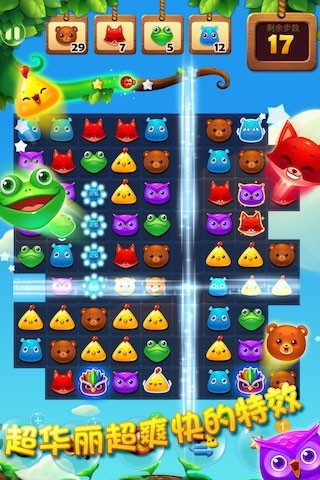 开心消消乐腾讯手机版下载 v1.31 安卓版截图4