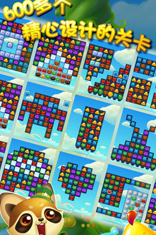 开心消消乐腾讯手机版下载 v1.31 安卓版截图5