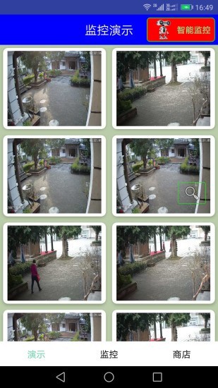 大众电子眼截图2