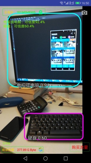 大众电子眼截图4