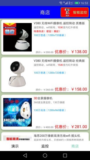 大众电子眼截图5