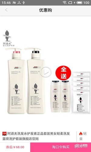 369天猫红包截图1