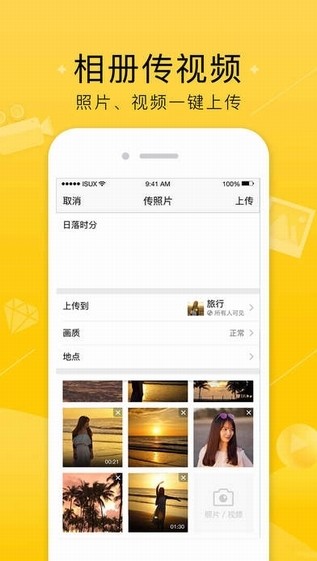 手机QQ空间 8.4.4.288截图3