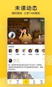 手机QQ空间 8.4.4.288截图4