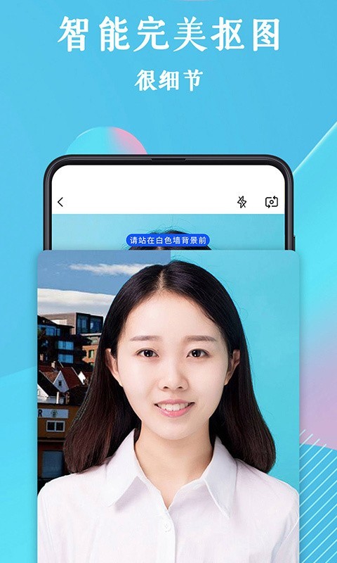 全能证件照截图2