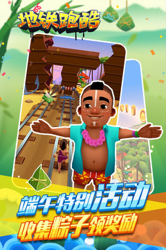 地铁跑酷酷派版 v2.64.0 安卓版截图5