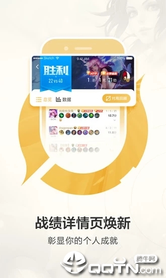 王者营地 v3.46.204 安卓版截图1