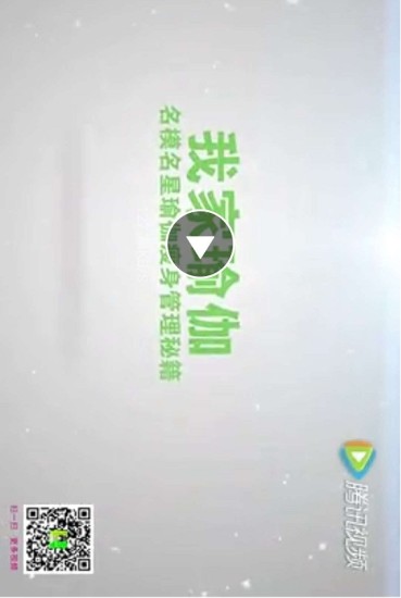 我家瑜伽 v3.4.7截图1 我家瑜伽 v3.4.7截图1