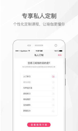我家瑜伽 v3.4.7截图2 我家瑜伽 v3.4.7截图2