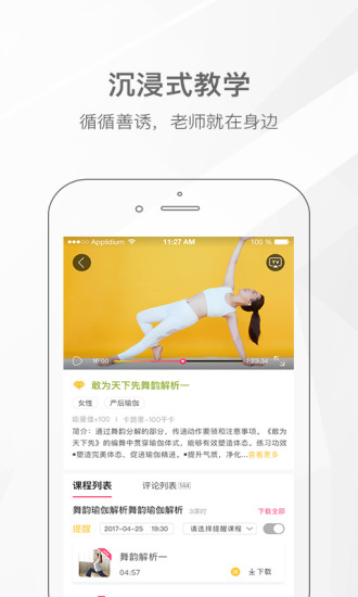 我家瑜伽 v3.4.7截图4 我家瑜伽 v3.4.7截图4
