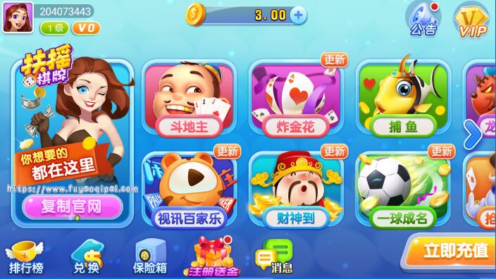 扶摇棋牌app下载_扶摇棋牌app安卓版下载截图3