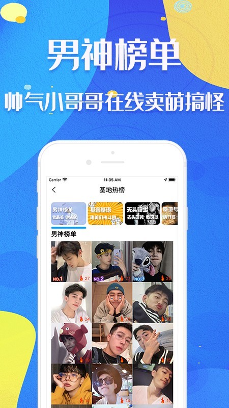 新基地 2.1.3截图1