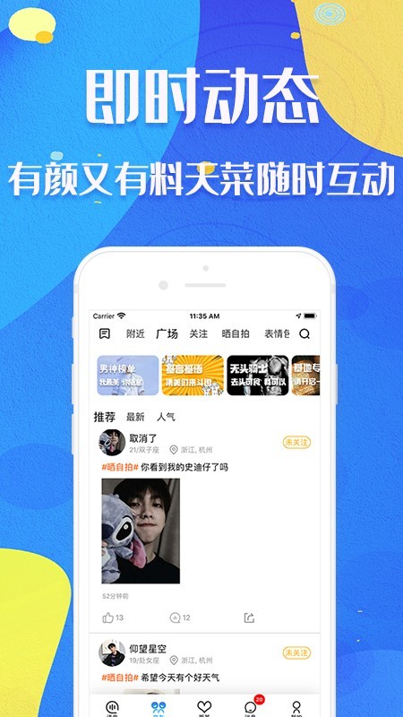 新基地 2.1.3截图3