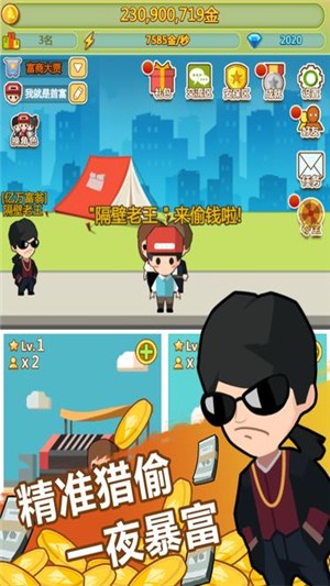 小小首富九游版 2.0.0截图1