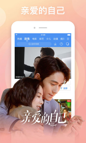 百搜影视大全截图1