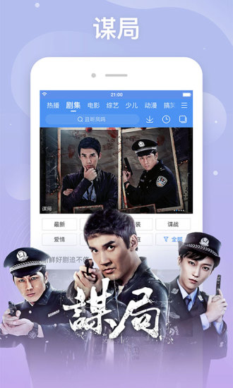 百搜影视大全截图5