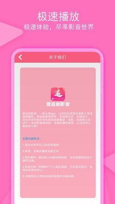 爱追剧影音截图4 爱追剧影音截图4
