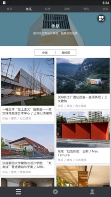 建筑学堂 建筑学堂