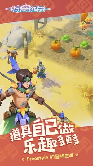 海岛纪元国际服 1.0.1截图2