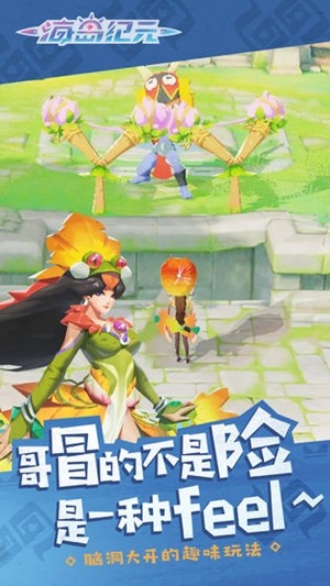 海岛纪元国际服 1.0.1截图4