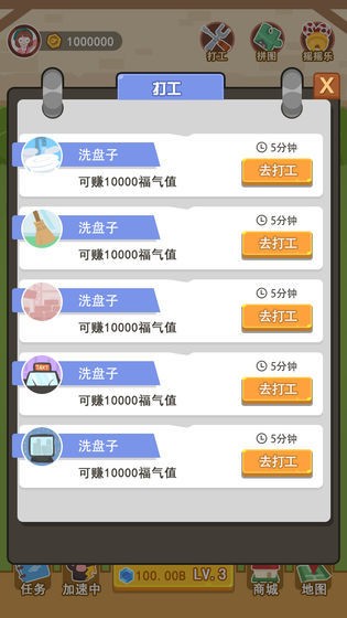 富贵喵 1.1.1截图3 富贵喵 1.1.1截图3