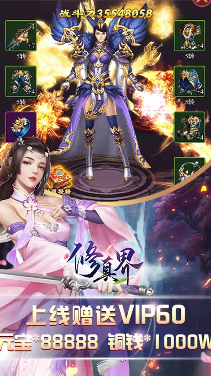 修真界BT（万抽版）ios版 1.0截图1