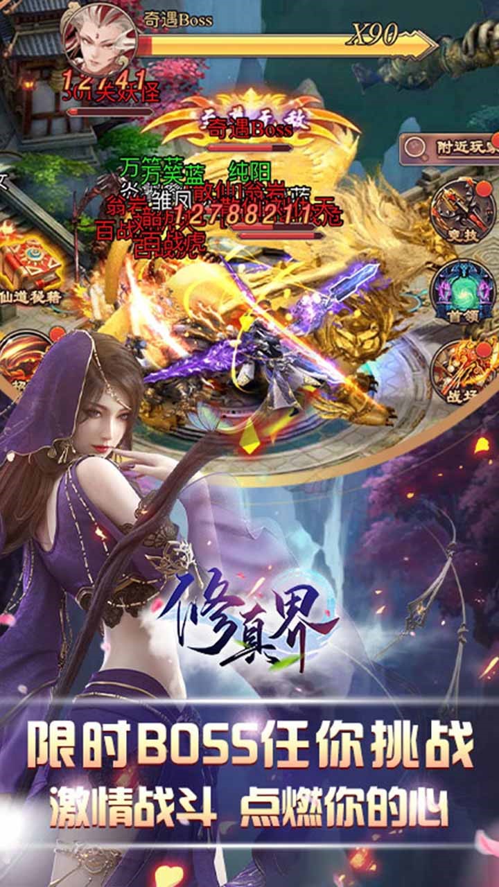 修真界BT（万抽版）ios版 1.0截图3