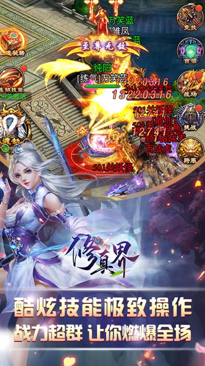 修真界BT（万抽版）ios版 1.0截图5