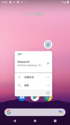KeepassA 1.0.1.1截图5