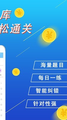 百分题库 1.0.5截图2