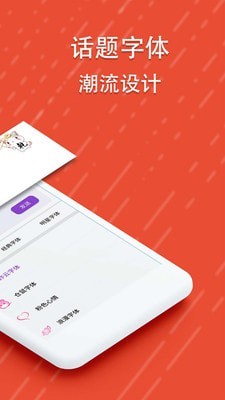 微信酷字体截图3 微信酷字体截图3