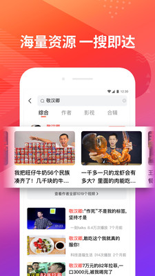 好看视频app v5.11.0.10 安卓版截图2 好看视频app v5.11.0.10 安卓版截图2