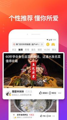 好看视频app v5.11.0.10 安卓版截图3 好看视频app v5.11.0.10 安卓版截图3