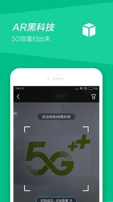 中国移动手机营业厅 6.2.0截图3