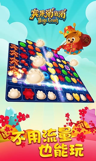 宾果消消消无限内购任意买道具截图2