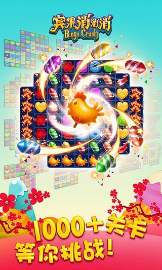 宾果消消消无限内购任意买道具截图3