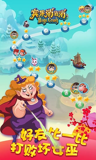 宾果消消消无限内购任意买道具截图4