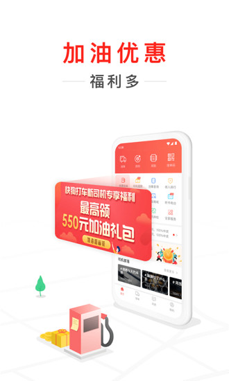 快狗打车司机版 v7.5.0截图2