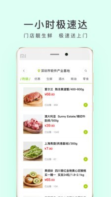 顺丰优选 4.8.10截图5