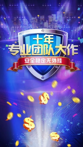 黄石麻将游戏下载_黄石麻将安卓版下载截图1