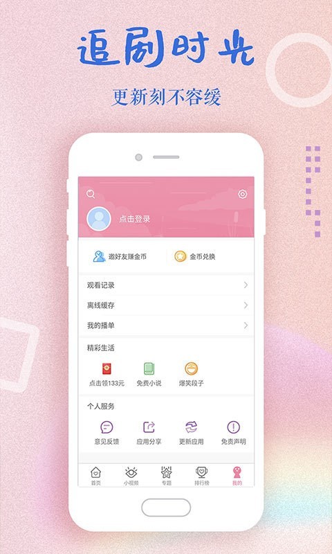 韩剧大全 1.6.8截图4