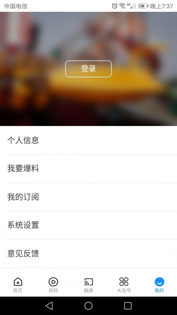 大连云 1.0.5截图5