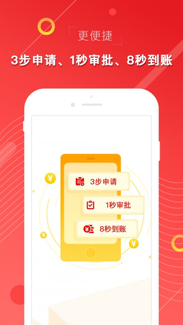 海印金服 4.1.6截图3 海印金服 4.1.6截图3