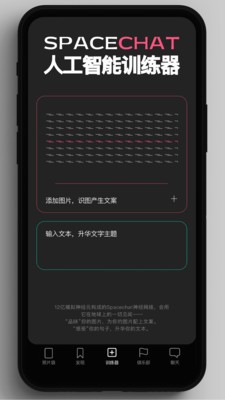 太空袋子 2.2.8截图1