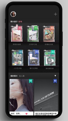 太空袋子 2.2.8截图3